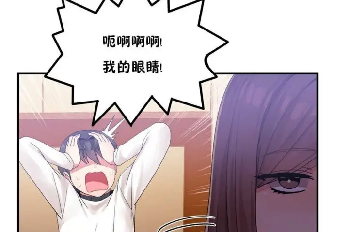 漫画《男公关与富家女》第14话第72张图