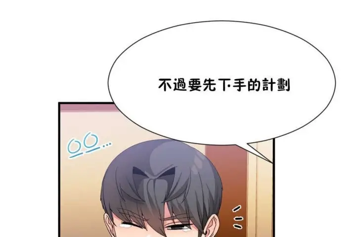 漫画《男公关与富家女》第14话第74张图