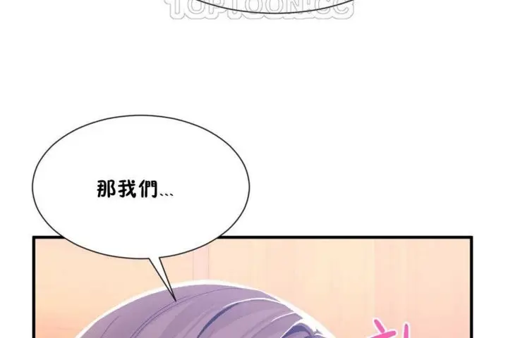 漫画《男公关与富家女》第14话第76张图