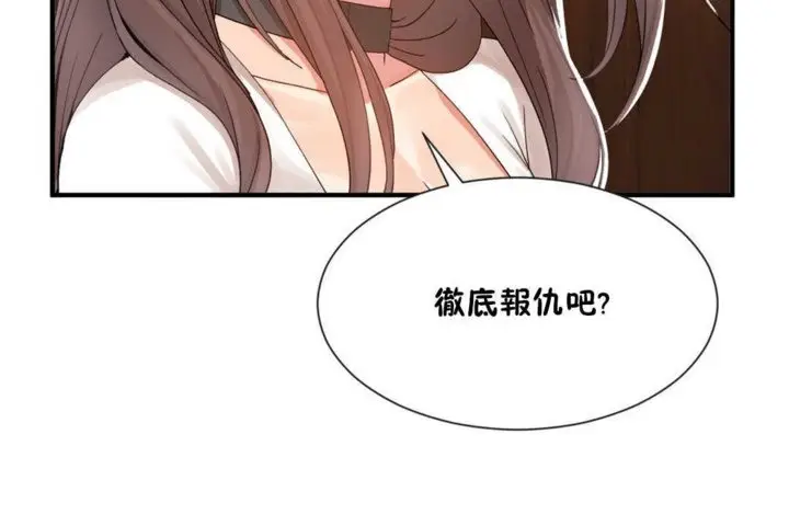 漫画《男公关与富家女》第14话第78张图