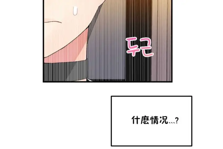 漫画《男公关与富家女》第14话第80张图