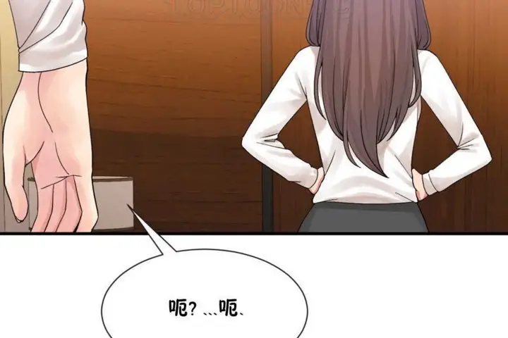 漫画《男公关与富家女》第14话第82张图