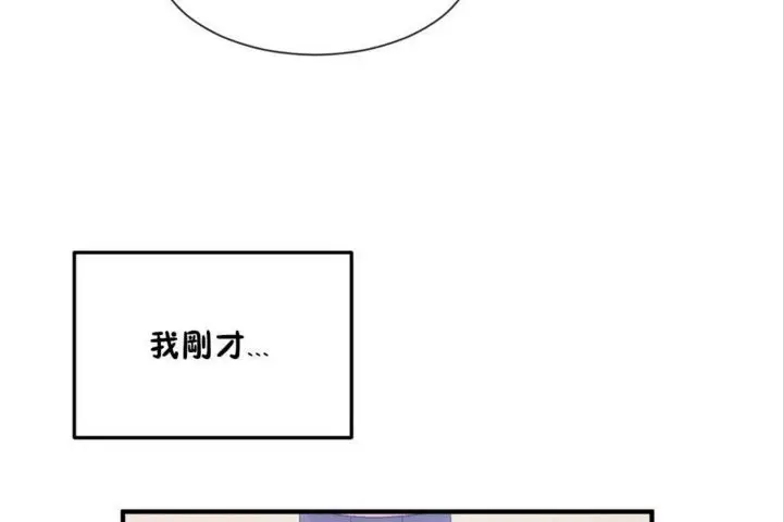 漫画《男公关与富家女》第14话第83张图