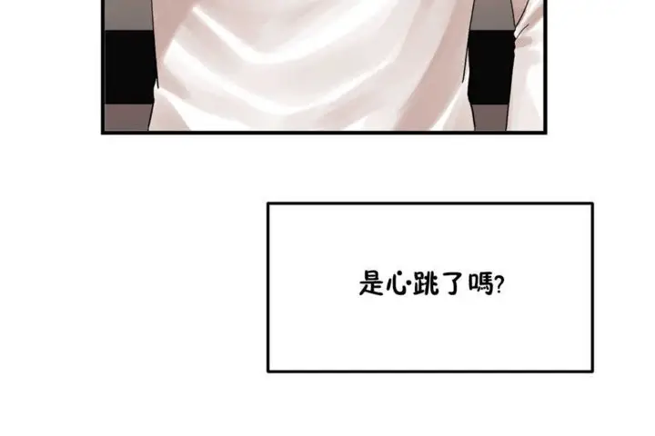 漫画《男公关与富家女》第14话第85张图