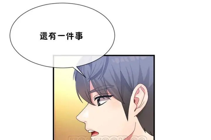 漫画《男公关与富家女》第14话第9张图