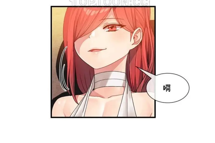 漫画《男公关与富家女》第15话第10张图