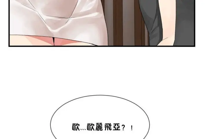 漫画《男公关与富家女》第15话第101张图