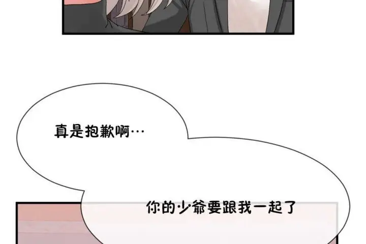 漫画《男公关与富家女》第15话第103张图