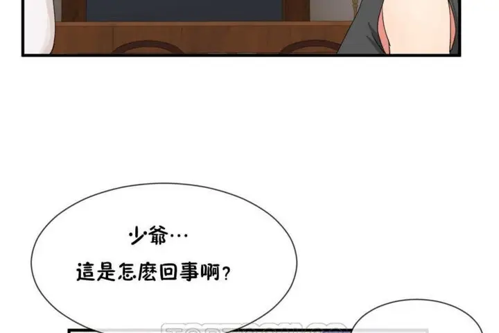 漫画《男公关与富家女》第15话第105张图