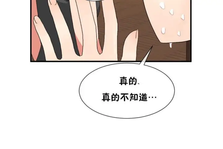 漫画《男公关与富家女》第15话第107张图