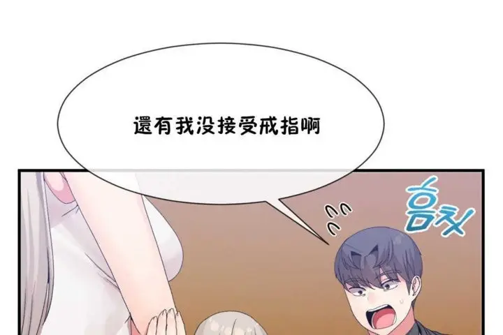 漫画《男公关与富家女》第15话第108张图