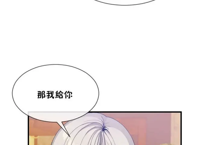 漫画《男公关与富家女》第15话第110张图