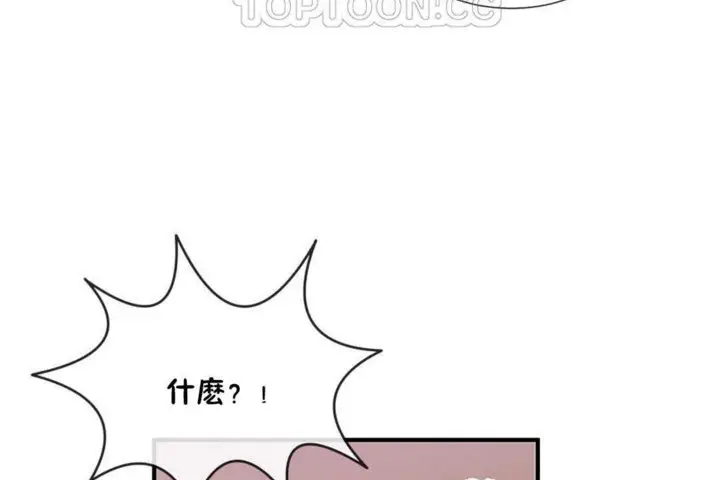 漫画《男公关与富家女》第15话第112张图
