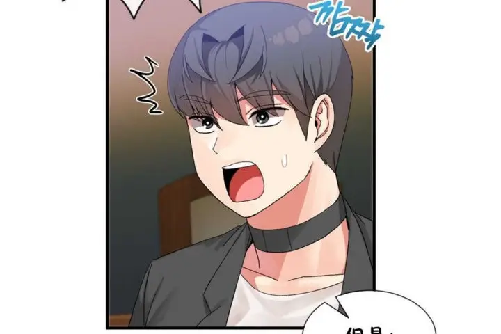 漫画《男公关与富家女》第15话第113张图
