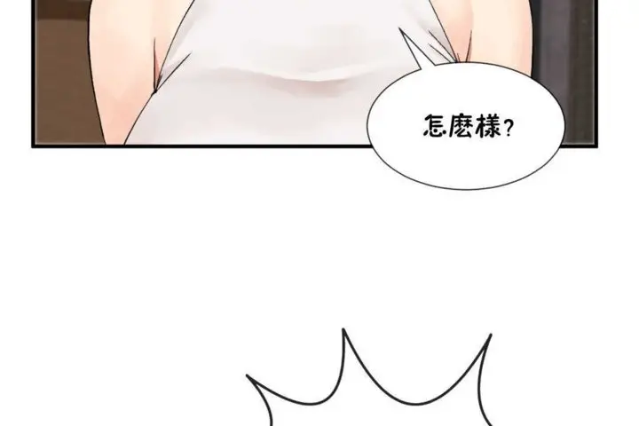 漫画《男公关与富家女》第15话第116张图