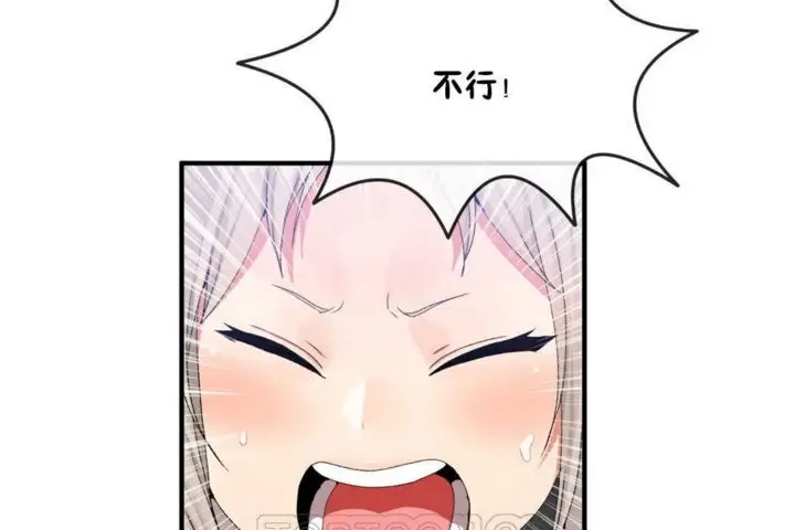 漫画《男公关与富家女》第15话第117张图