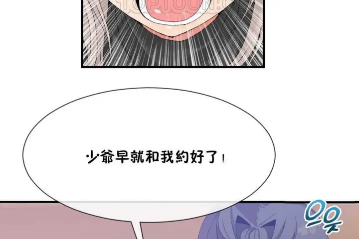 漫画《男公关与富家女》第15话第118张图