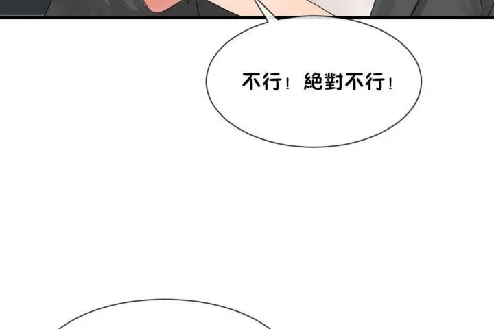 漫画《男公关与富家女》第15话第120张图