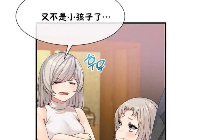 漫画《男公关与富家女》第15话第121张图