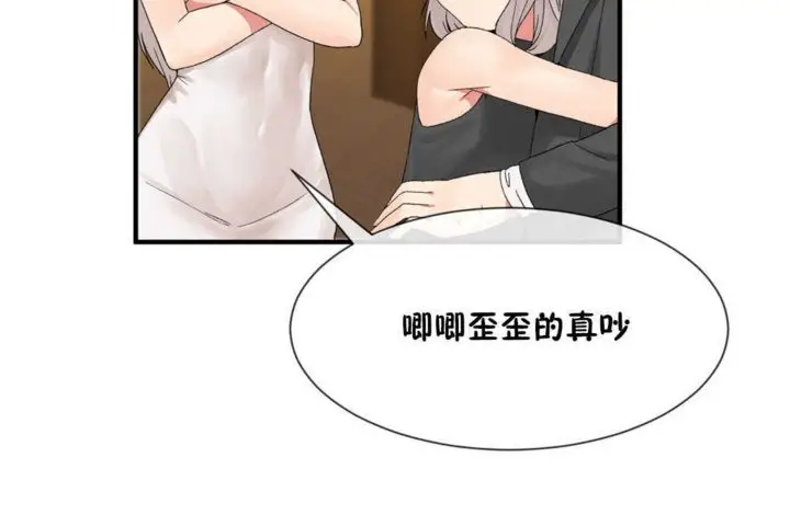 漫画《男公关与富家女》第15话第122张图