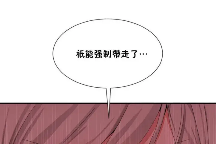 漫画《男公关与富家女》第15话第125张图