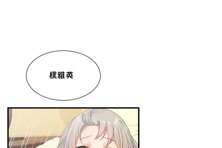 漫画《男公关与富家女》第15话第13张图