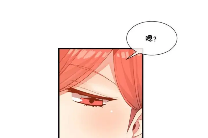 漫画《男公关与富家女》第15话第19张图