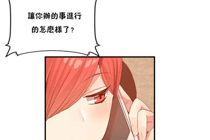 漫画《男公关与富家女》第15话第24张图
