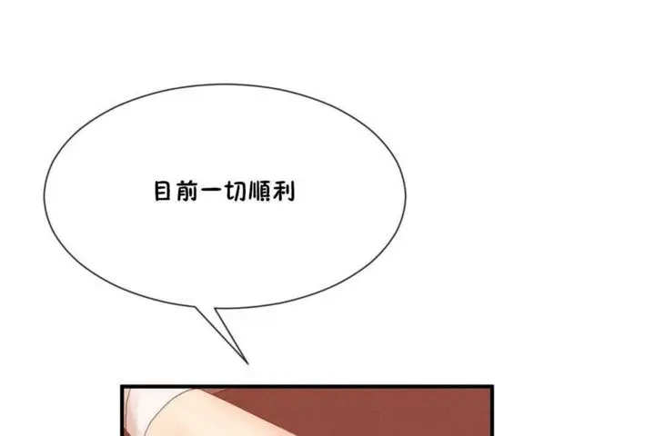 漫画《男公关与富家女》第15话第26张图