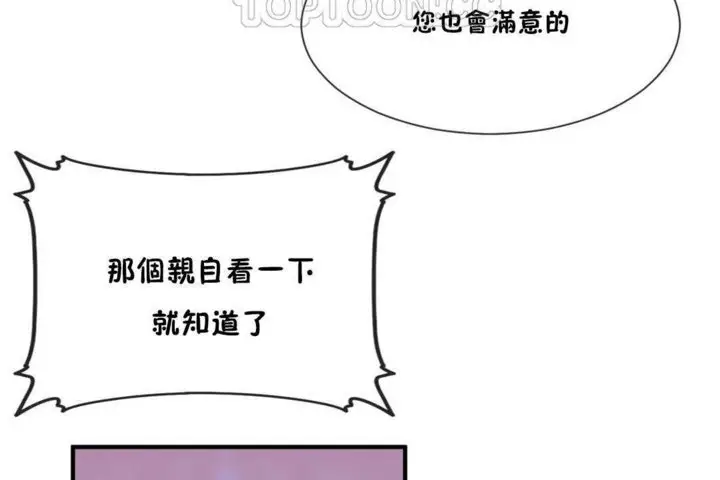 漫画《男公关与富家女》第15话第28张图