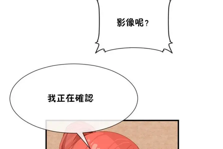 漫画《男公关与富家女》第15话第30张图