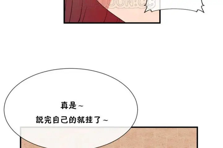 漫画《男公关与富家女》第15话第34张图