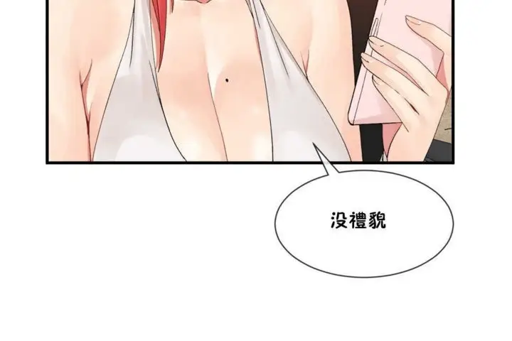 漫画《男公关与富家女》第15话第36张图