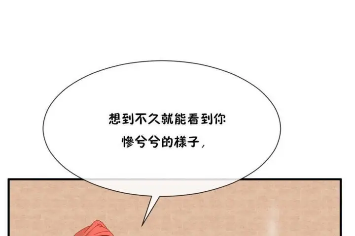 漫画《男公关与富家女》第15话第41张图