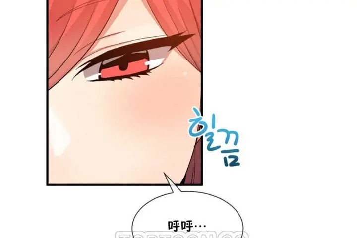 漫画《男公关与富家女》第15话第45张图