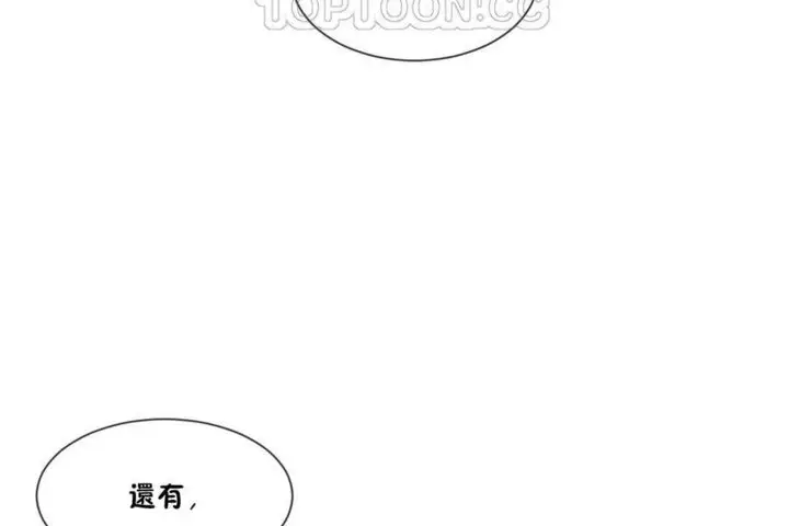 漫画《男公关与富家女》第15话第46张图