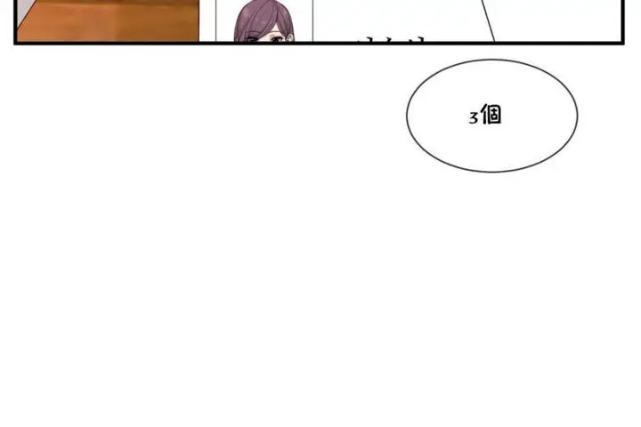 漫画《男公关与富家女》第15话第48张图
