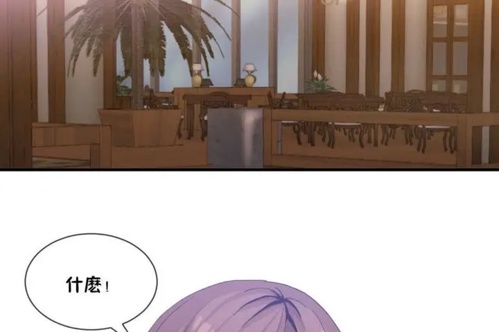 漫画《男公关与富家女》第15话第50张图