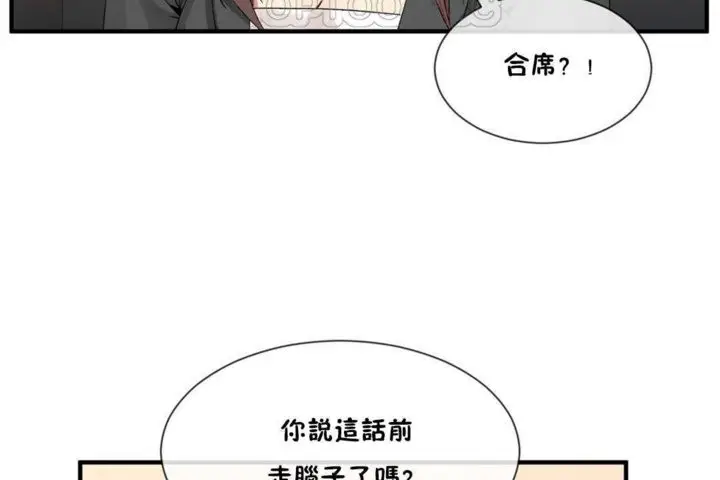 漫画《男公关与富家女》第15话第52张图