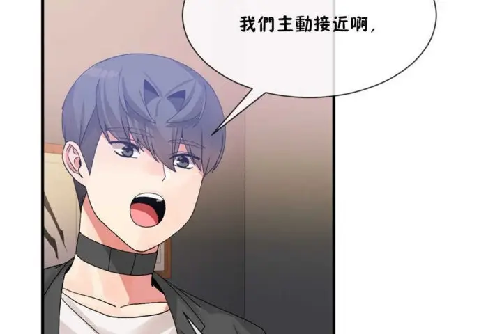 漫画《男公关与富家女》第15话第55张图