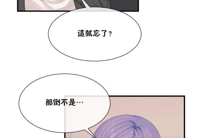 漫画《男公关与富家女》第15话第56张图