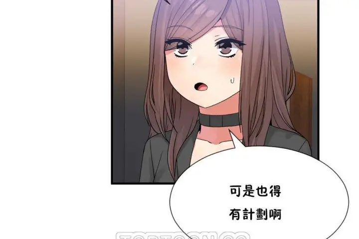漫画《男公关与富家女》第15话第57张图