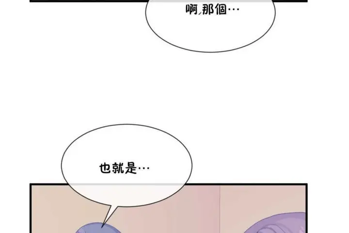 漫画《男公关与富家女》第15话第60张图