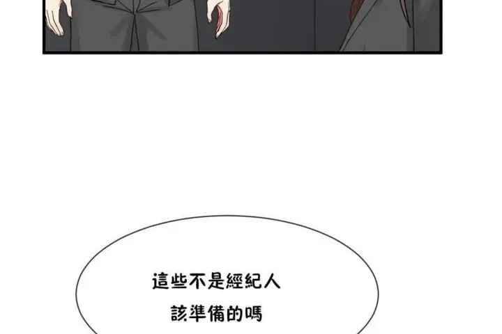 漫画《男公关与富家女》第15话第62张图
