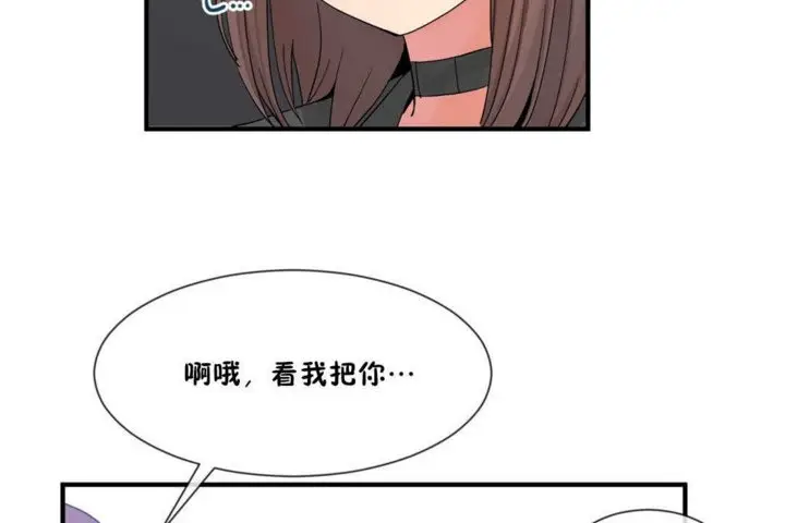 漫画《男公关与富家女》第15话第66张图