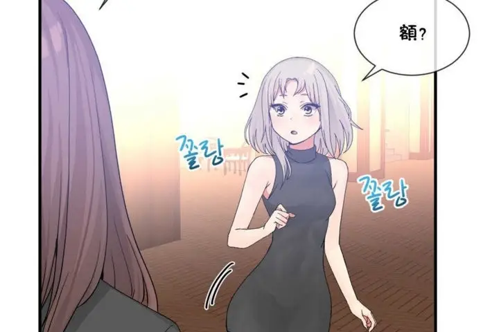 漫画《男公关与富家女》第15话第67张图