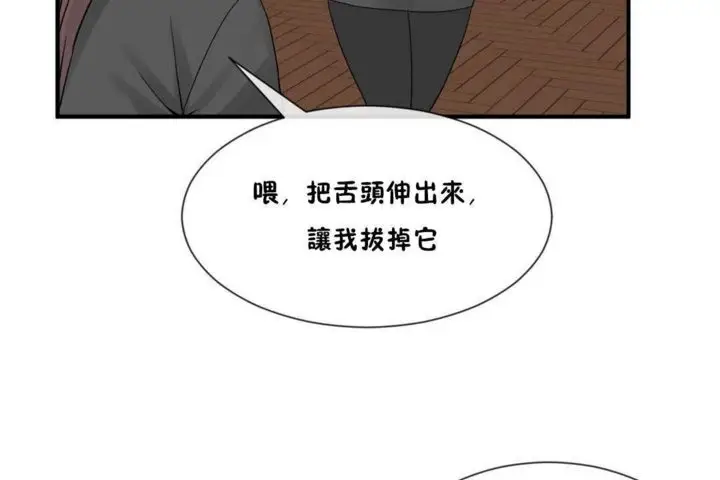 漫画《男公关与富家女》第15话第68张图
