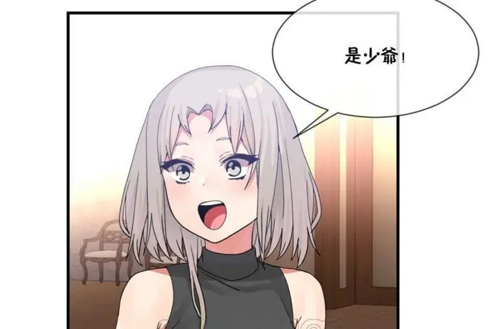 漫画《男公关与富家女》第15话第69张图