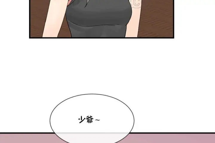 漫画《男公关与富家女》第15话第70张图