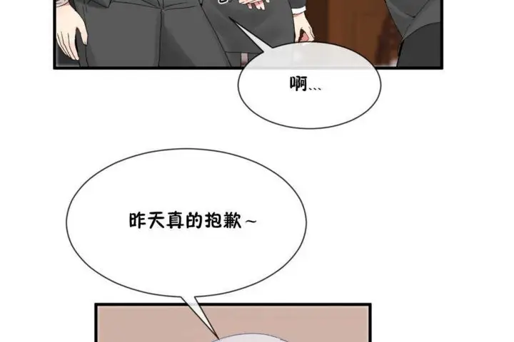 漫画《男公关与富家女》第15话第74张图